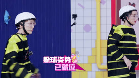 線上看 趙小棠跳舞玩躲避球 (2020) 帶字幕 中文配音，國語版