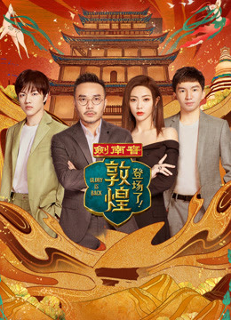 Watch the latest Glory is back (2021) online with English subtitle for free English Subtitle Variety Show