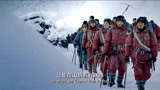 攀登者：吴京带队友去登山拉链，结果都以为遇到雪崩，瞬间都慌了