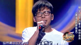 中国好歌曲：杨坤弟弟也来了！这声音和杨坤有八分像
