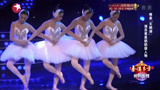唯美芭蕾舞《四小天鹅》，跳的竟都是些奶奶！