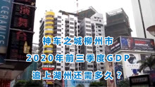 2020苍南县城市GDP_温州苍南县2020规划图