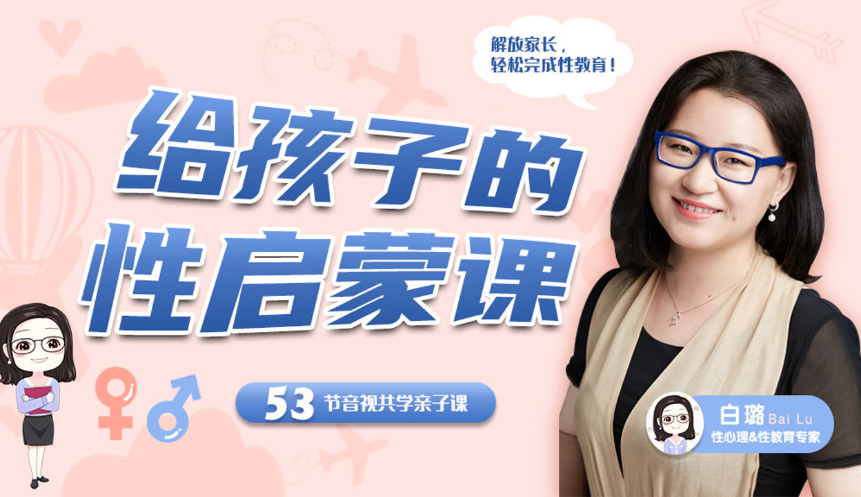大音社】【家长先导课】9.2 遇到孩子自慰的行为，该怎么处理（下）-2千粉丝2千作品热议中_教育视频-在线观看-爱奇艺