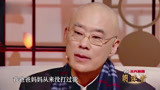 朗读者：郑渊洁写童话是因为父亲，被学校开除后，发现写作天赋
