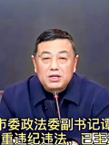 果然视频重庆市委政法委副书记谭晓荣主动投案