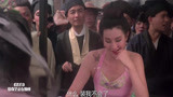 济公：张曼玉饰演的这段九世野鸡太经典了，吸手指这小动作，绝了