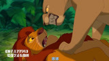 狮子王：彭彭还好有辛巴，被狮子追杀，一样完好如初