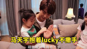 李承铉带Lucky探班戚薇，马天宇秒变马三岁，抱着lucky不撒手！