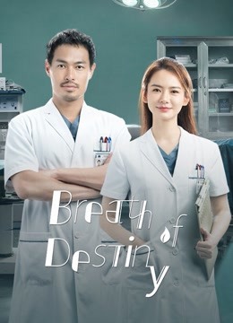 Watch the latest Breath of Destiny (2021) online with English subtitle for free English Subtitle Drama