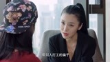 小幸福15：闺蜜的几句抱怨，凯特李去姜德顺公司找麻烦，够狠