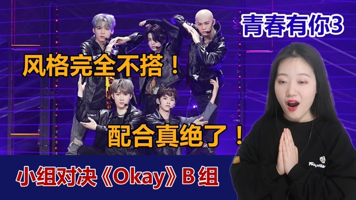 小娱吃大娱 04-06                       青春有你3:十七选队长不敌