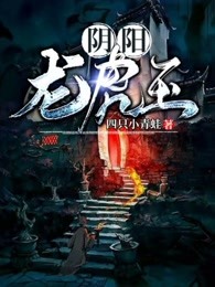 阴阳龙虎玉