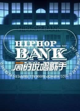 HIPHOP BANK 日本語字幕 英語吹き替え