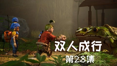 子薇《双人成行》搞笑单机游戏攻略_20210426期-游戏