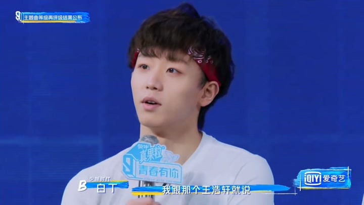 青春有你3:白丁赛前自信扬言要拿a,结果最后却拿到了n