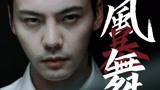 【风暴舞陈伟霆】超a踩点向·handclap