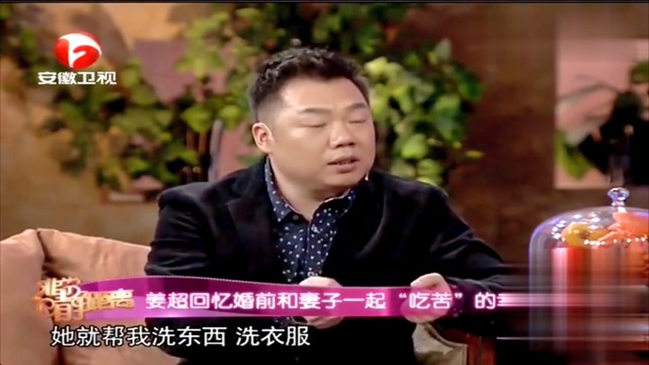 非常静距离:姜超回忆与妻子一起"吃苦"的经历