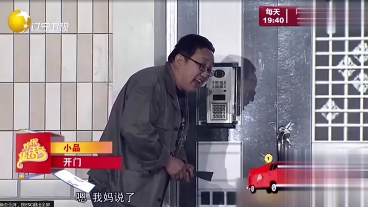小品《开门》:句号,刘亚津搞笑演绎,笑料不断!