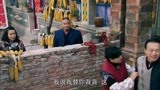 喜临门：儿女把老太太放墙头，村干部想了个办法，让儿女抢着尽孝