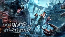 Watch the latest The war of werewolf (2021) online with English subtitle for free English Subtitle