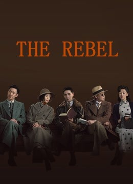  The Rebel (2021) 日本語字幕 英語吹き替え