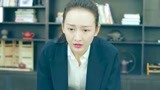 推手：刘念让女友潜入办公室修改合同，女友得手后内疚痛哭！