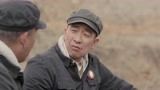 《美好的日子》何厂长和齐向前谈心 齐向前想为乡亲们做事