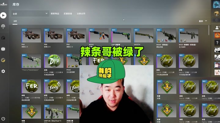 辣条哥解说