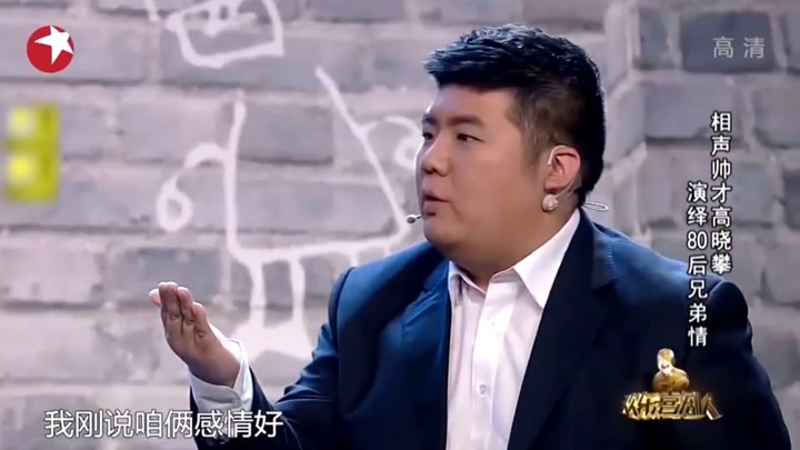 小品《兄弟,别闹》:高晓攀尤宪超上演80后兄弟情,太真实了!