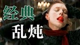 这18年前的电影，每一秒都是世界经典！奇幻脑洞片《天降奇兵》