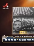 张全宝化名张生昊以为能躲过法律责任可党组织盯上了他