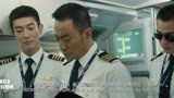 中国机长；每次起飞之前,都要努力检查飞机,保证没有事故