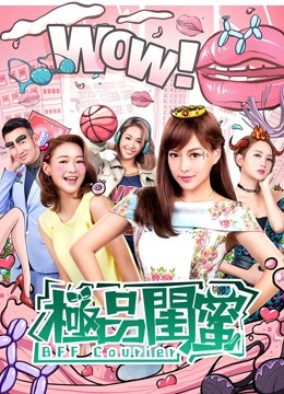 Watch the latest BFF Courier (2019) online with English subtitle for free English Subtitle