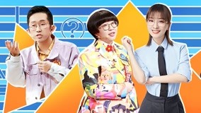 Watch the latest I CAN I BB (Season 6) 2020-01-11 (2020) online with English subtitle for free English Subtitle