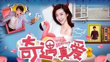 Watch the latest Love Adventure (2018) online with English subtitle for free English Subtitle