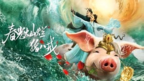Watch the latest A Piggy Love Story (2021) online with English subtitle for free English Subtitle