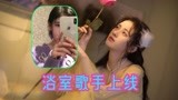 鞠婧祎浴室歌手上线！《嘉南传》片尾曲《念思雨》