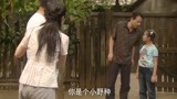 养女：邓江平对小梅子说实话，当全家面骂她是小野种，梅子怒了