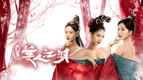 Watch the latest Beauty Of Tang Men (2021) online with English subtitle for free English Subtitle