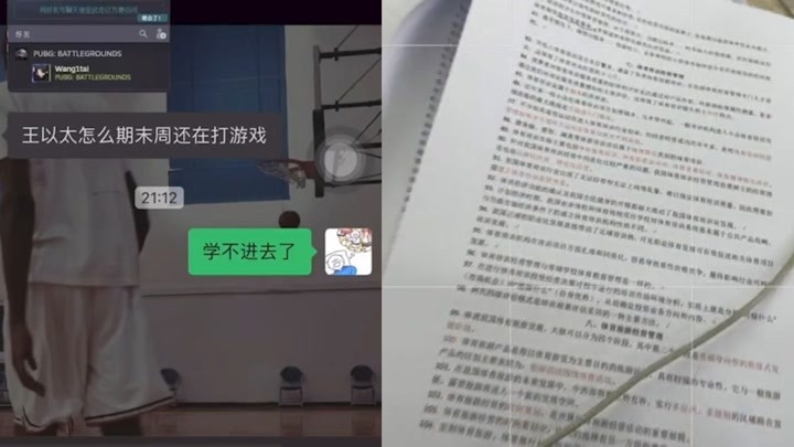 期末复习如何有效内卷？上海大学生装作打游戏，却在图书馆复习