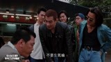 人在江湖：陈浩南做事讲义气，带着小弟帮老大出头，太霸气了吧