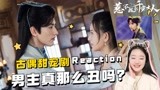 【惹不起的千岁大人】偶练大帅哥罗正演古偶被骂丑，大家评评呢！