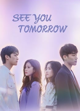 Watch the latest See You Tomorrow (2022) online with English subtitle for free English Subtitle