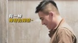 《对决》花絮：欧豪王景春欢乐搭档