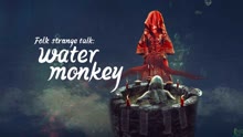 Folk strange talk: water monkey
