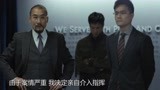 寒战：香港警局召开紧急会议，表面上是开会，实际却是权利的洗牌