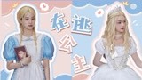 欧阳娜娜和任敏简直是在逃公主啊！《萌探探探案2》