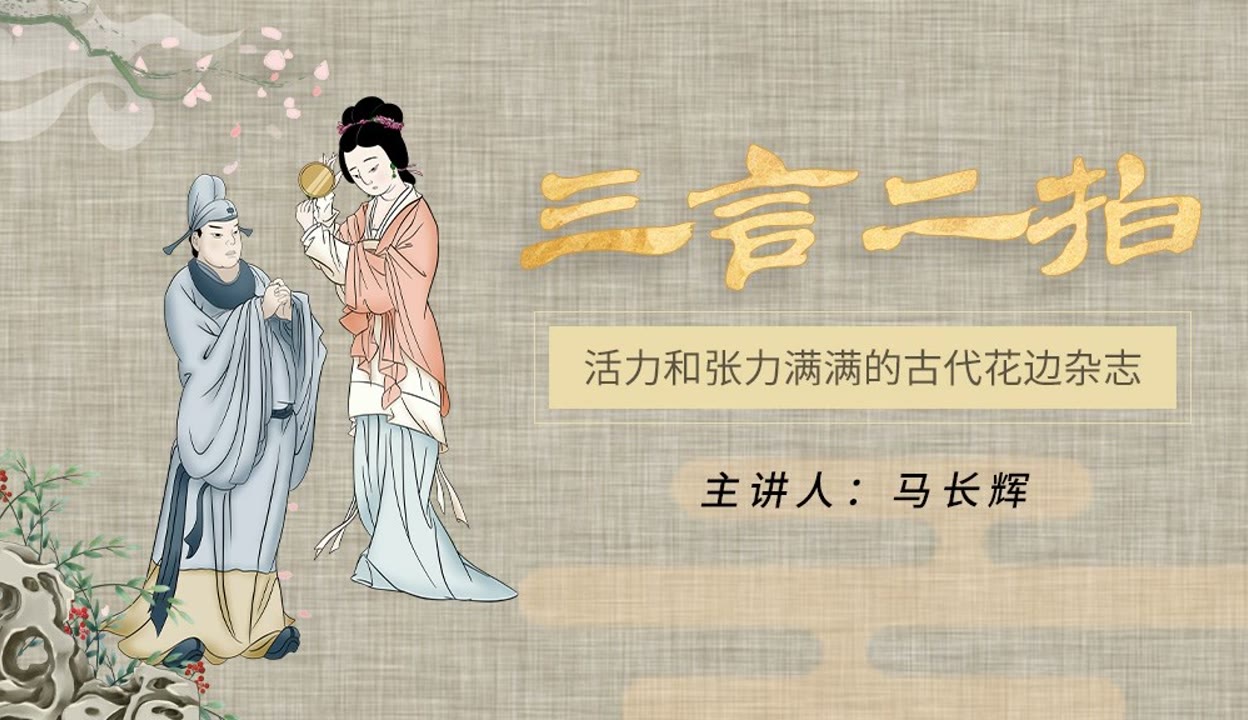 十五贯 卡尔博学】48 十五贯戏言成巧祸（4）-1千粉丝2千作品热议中_教育视频-在线观看-爱奇艺