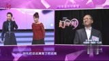 大爷看上女嘉宾，上来就说喜欢，脸都不红呀