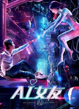Watch the latest AI Girlfriend (2018) online with English subtitle for free English Subtitle Movie